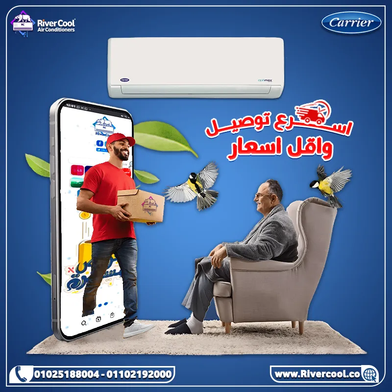 🚨🔥 أقوى العروض وصلتمع ريفر_كول استمتع بأحدث تكنولوجيا التكييف مع: تكييف كاريير أوبتيماكس برو ❄️