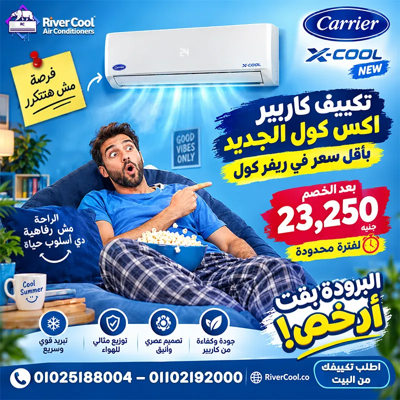 💥 أحدث إصدارات ميراكو كاريير إنتـــــ2026ــــــاج  وبسعر  جــــــ23,250ـــــنيه فقط لفترة محدودة جدًا!