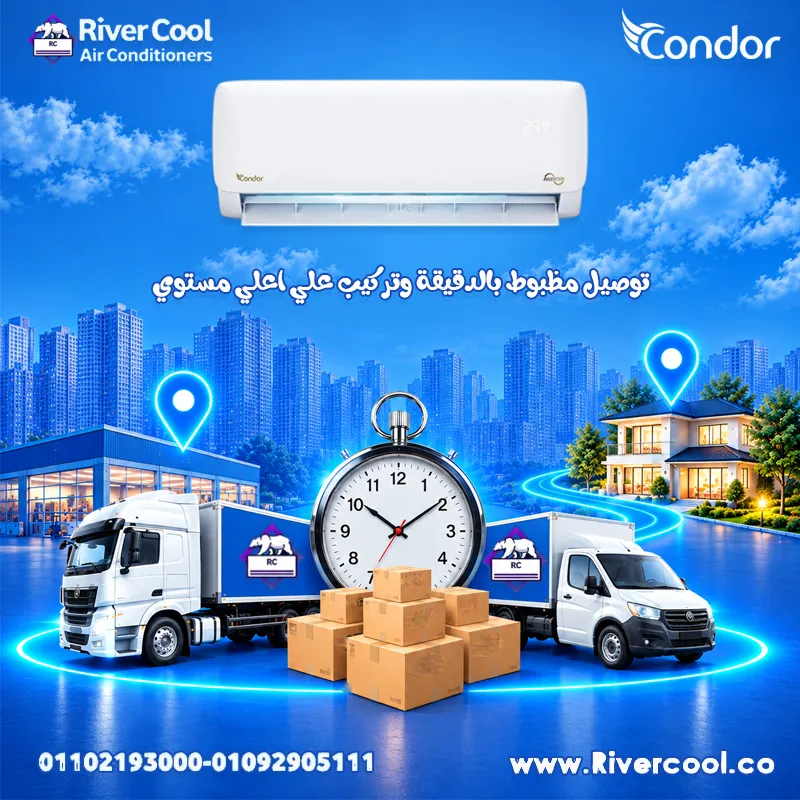 🚚تكييفك هيوصلك ويتركب في الميعاد بالدقيقة🎯