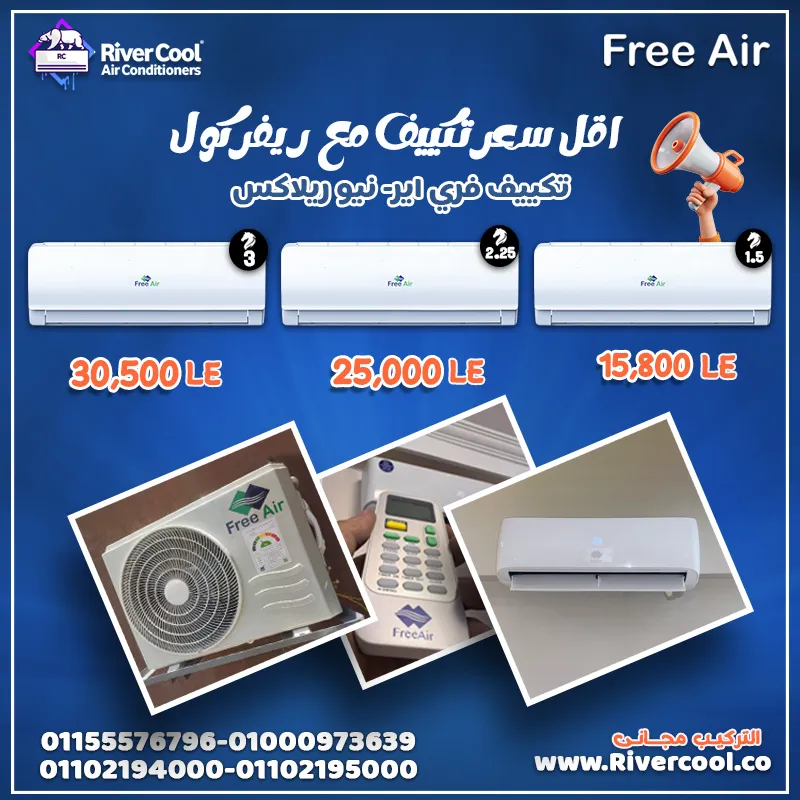 ليه التركيب الصح بيبدأ من RiverCool؟ 🔥 مش أي تكييف يبرد… التركيب الصح هو السر 