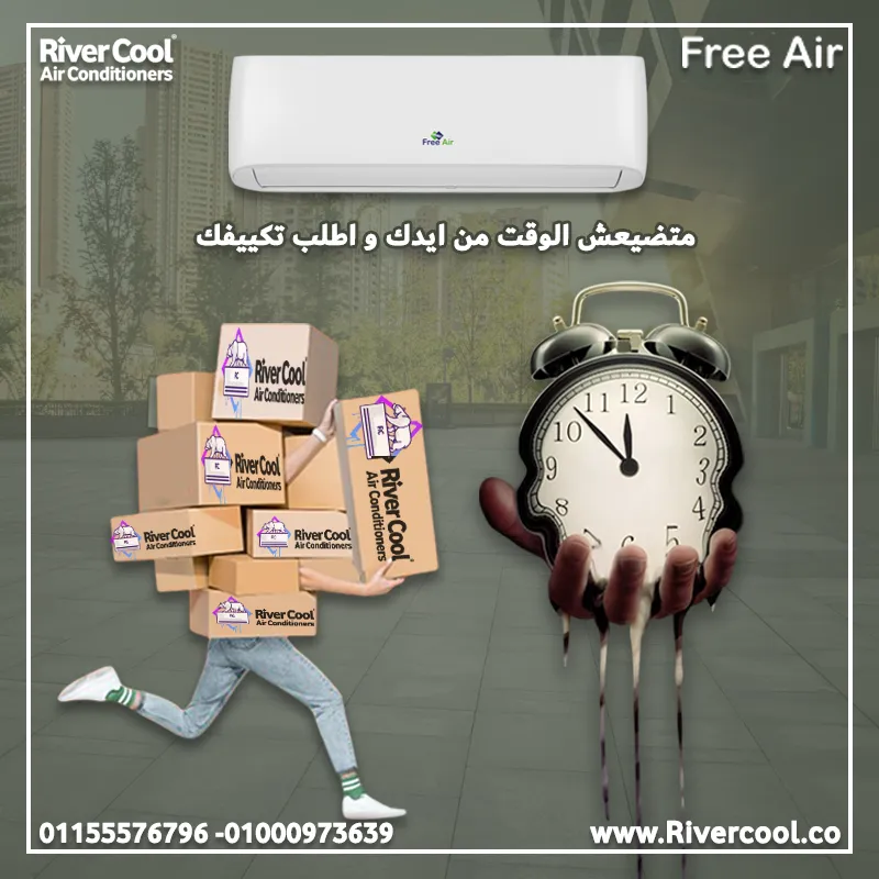 ❄️🔥 تكييف فري اير نيو ريلاكس 2.25 حصان – راحتك في الصيف والشتاء! 🔥❄️