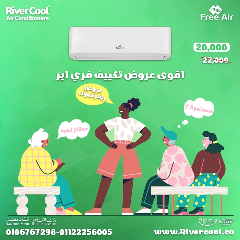 🔥 اقوى عروض تكييف فري اير 🔥