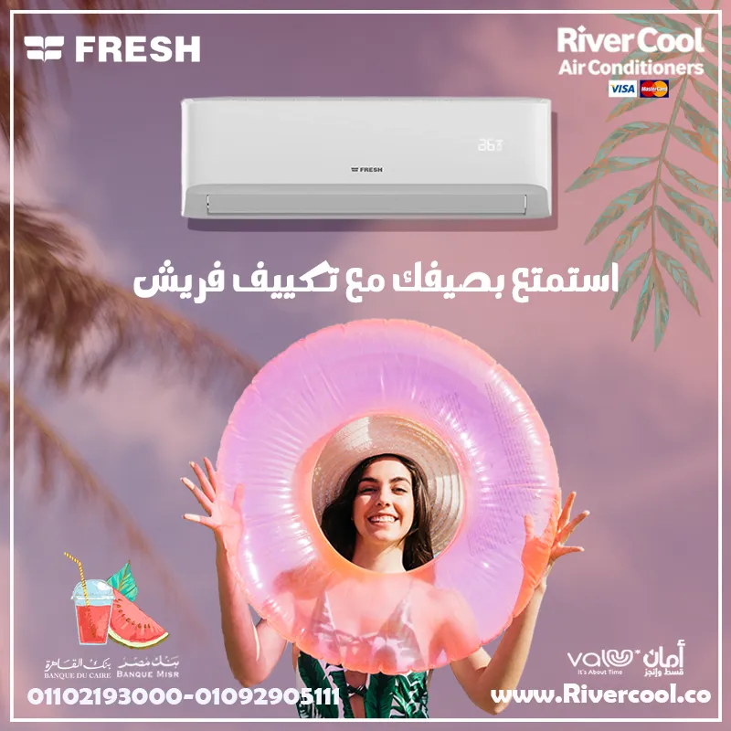 احصل علي  تكييف فريش الانفرتر 1.5 حصان بارد