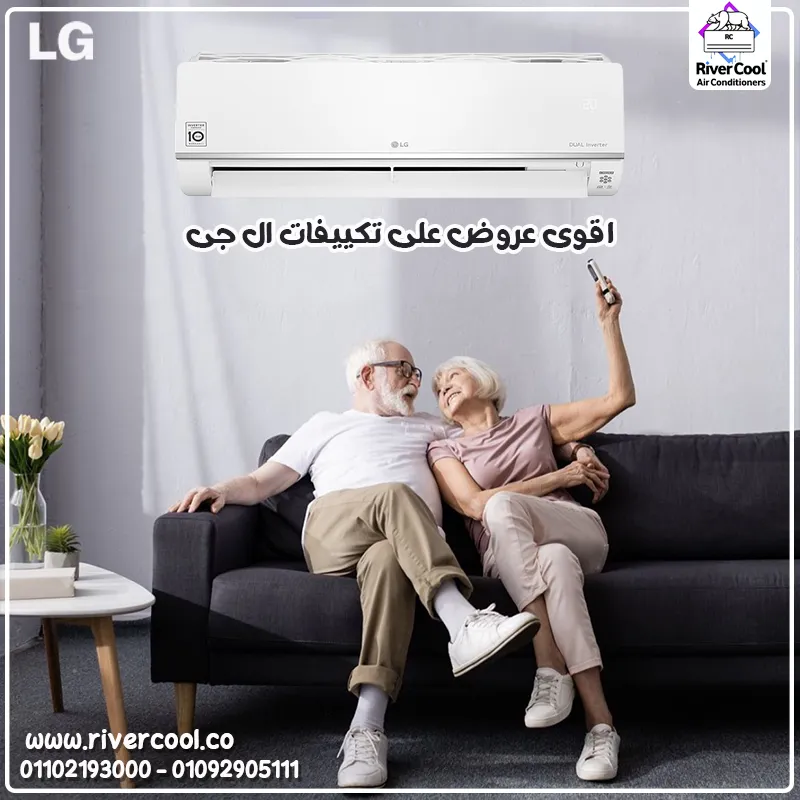 🌬️ تكييف LG … رفاهية التكنولوجيا وجودة لا تقارن 😍