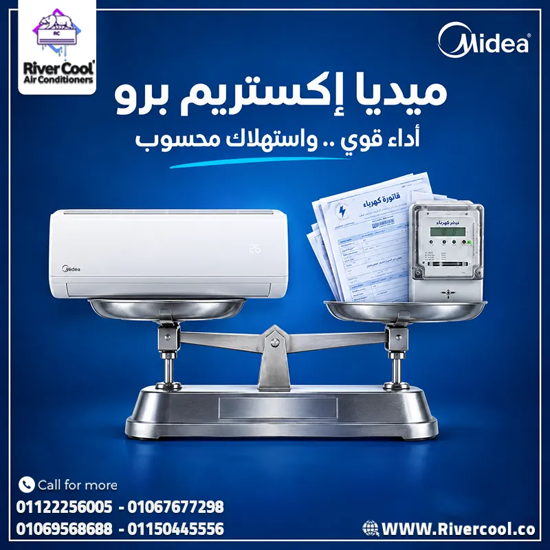 ⚡ ميديا إكستريم برو.. أداء قوي وفاتورة أخف! 💙