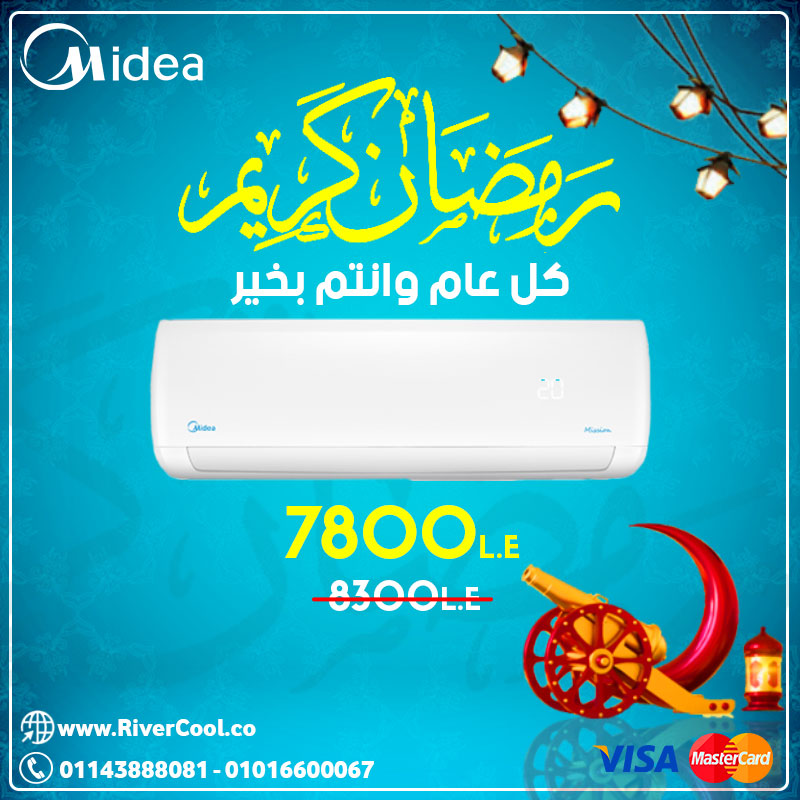 اقوي عروض شهر رمضان على تكييف ميديا ميشن