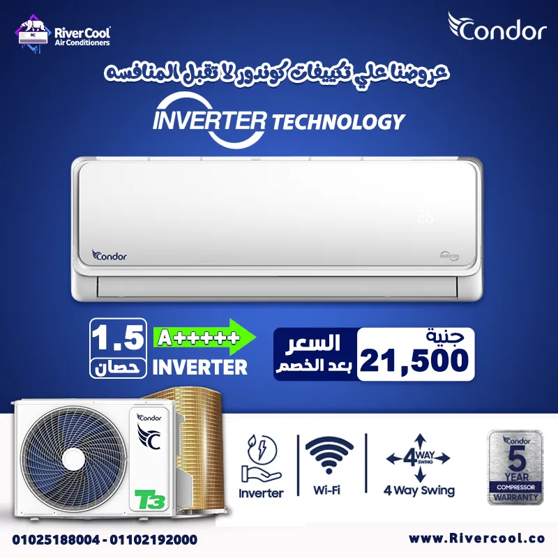 أقوى عروض التكييفات في مصر من ريفر كول