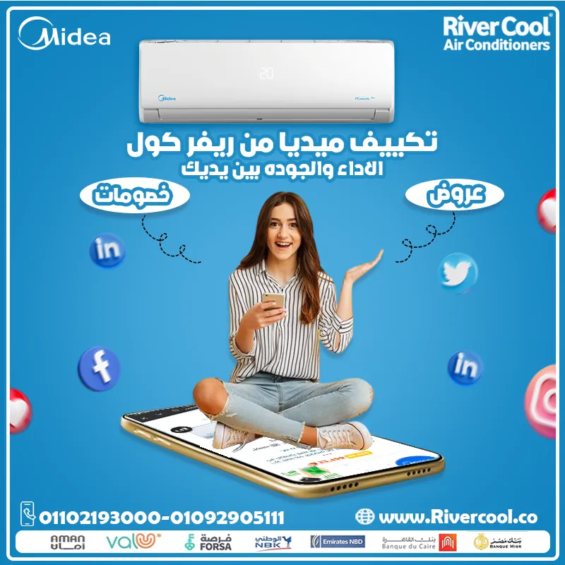  تكييف ميديا: أداء بلا حدود مع ريفركول!