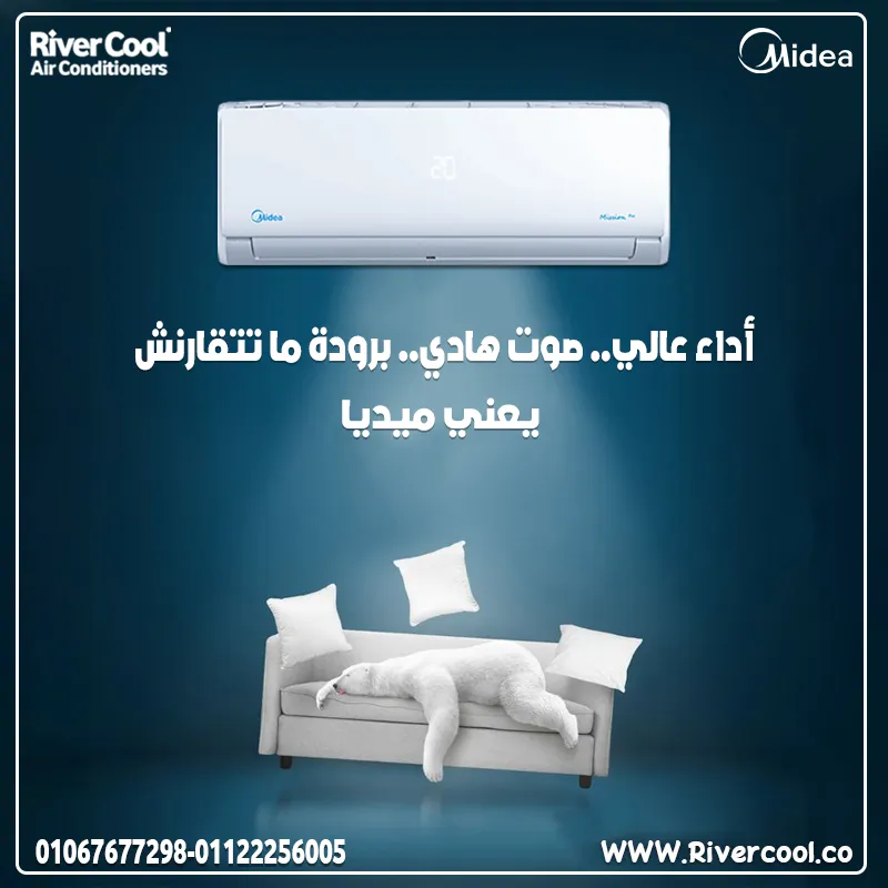 ✨ ميديا ميشن برو – قوة تبريد بتفاصيل ذكية! ❄️⚡