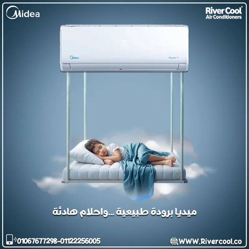 💙 مع ميديا ميشن برو… الراحة جاية لحد عندك 💙