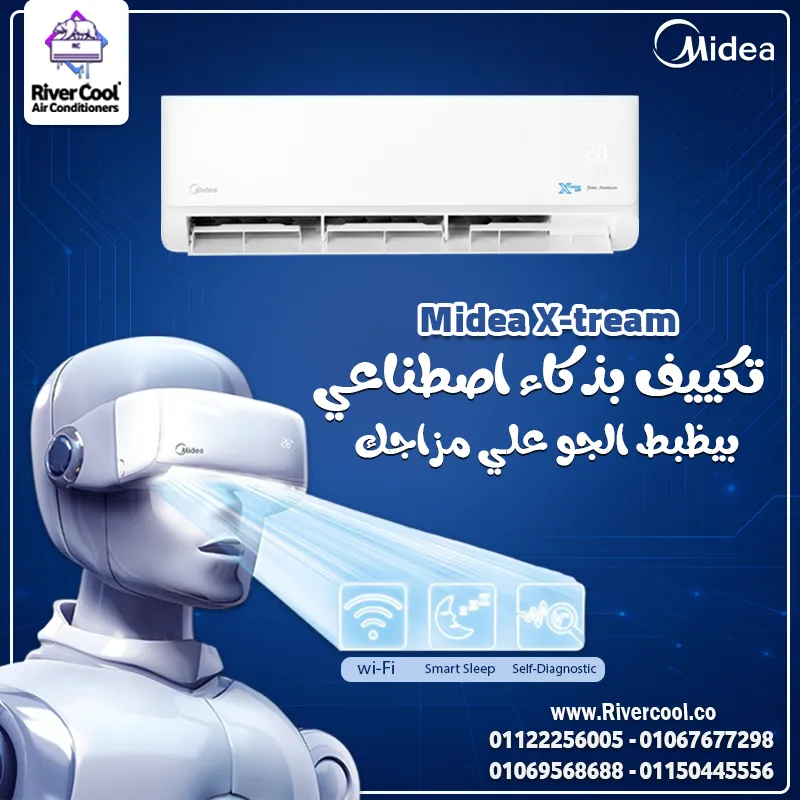 🔥 ميديا X-treme Pro – قوة تبريد تحسها فورًا! 🔥