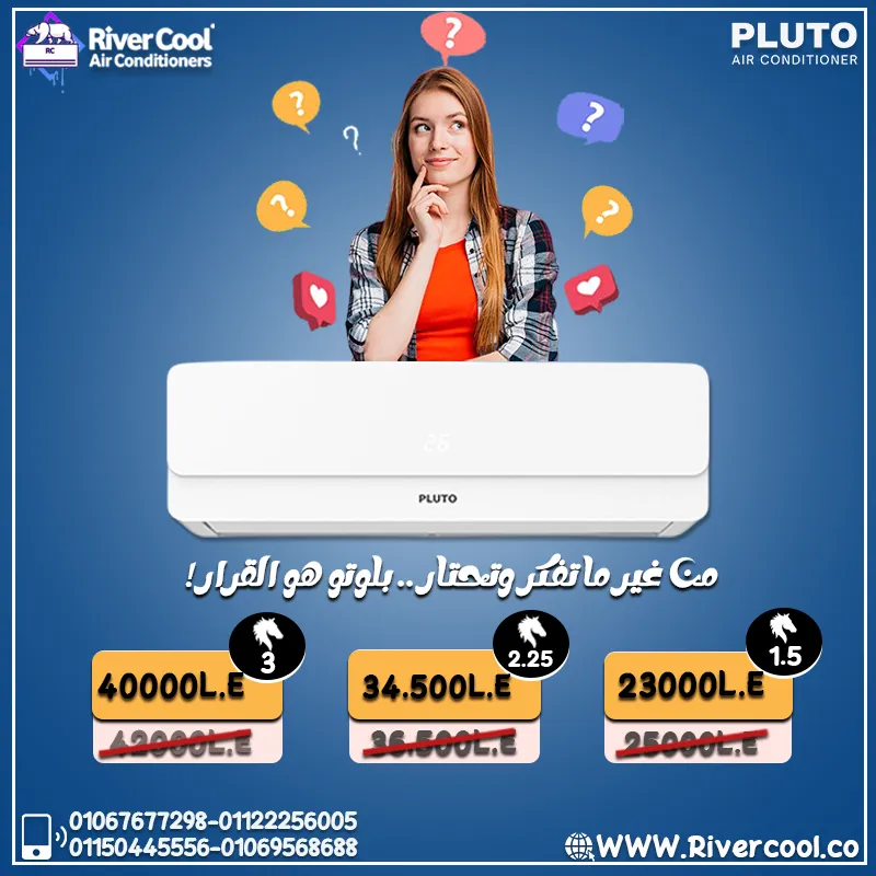 بلوتو بارد ساخن انفرتر – تكييف شامل لكل المواسم