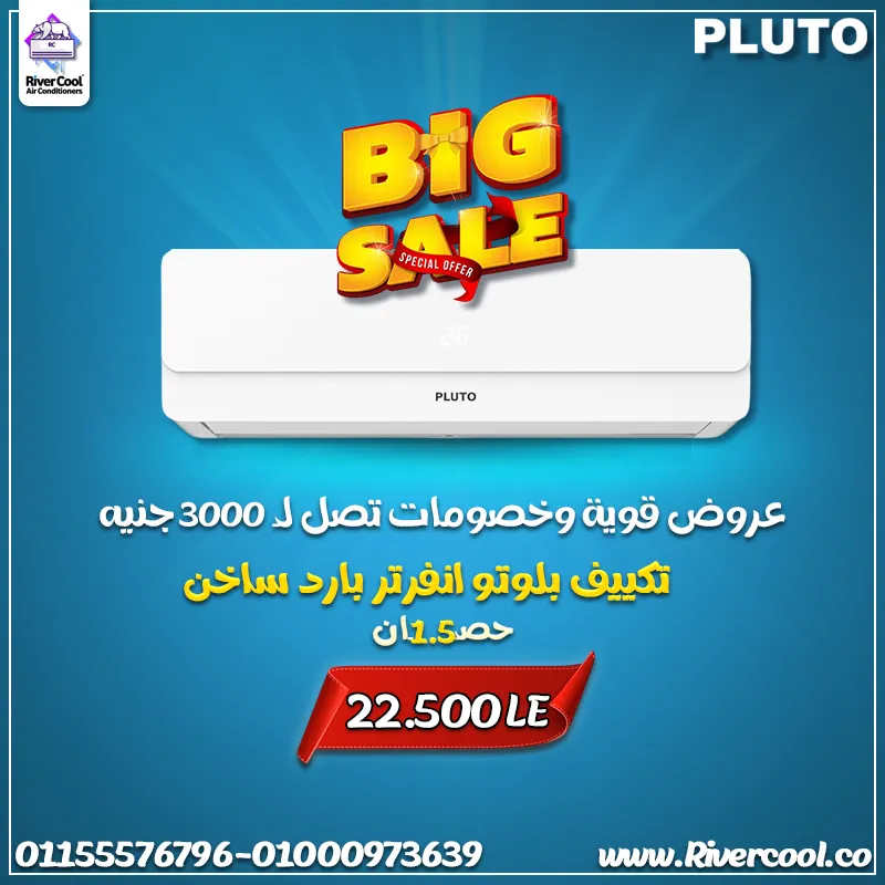 🔥 عروض ريفركول الأقوى 🔥