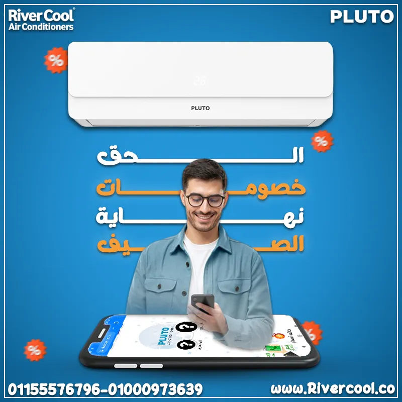 ❄️راحة وانتعاش طول الصيف! ❄️
