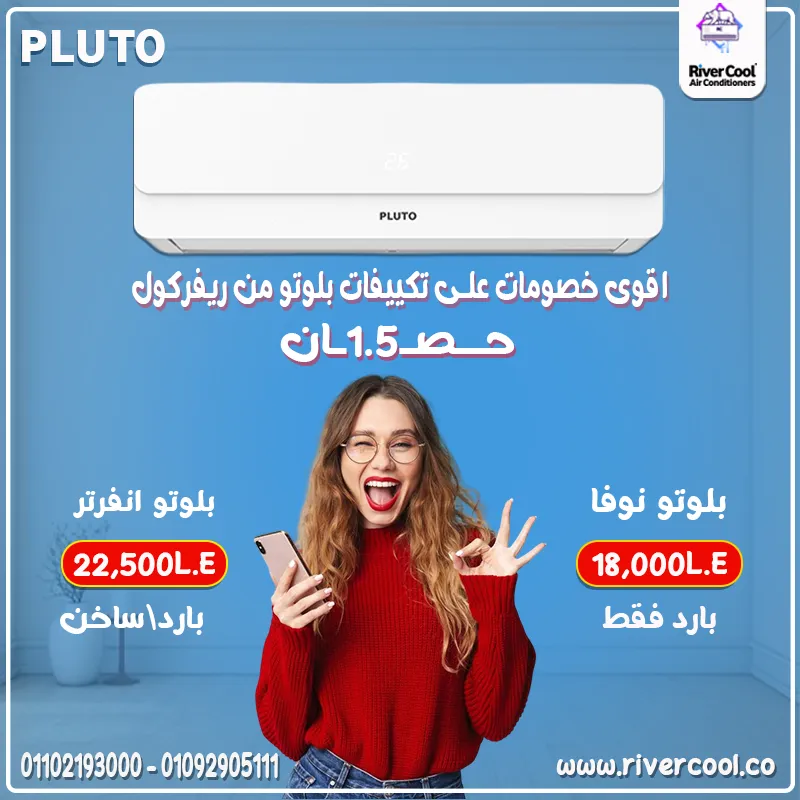 🌬️ مع بلوتو من الهيئة العربية للتصنيع… هواء أنقى وراحة مضمونة