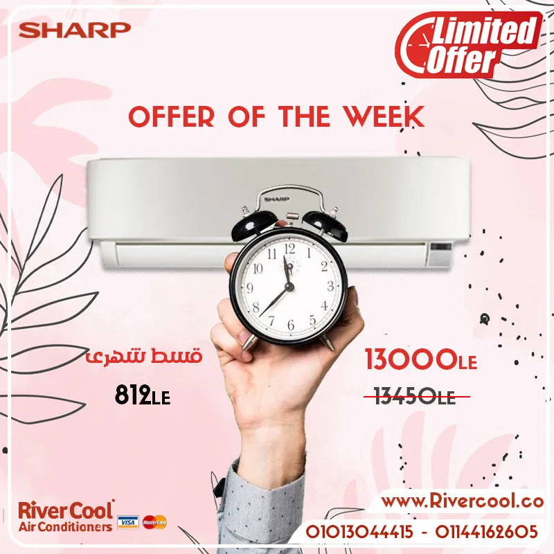 عرض الاسبوووع على تكييف شارب 3 حصان بارد