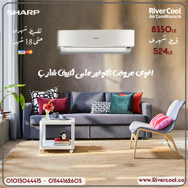 مميزات تكييف شارب 