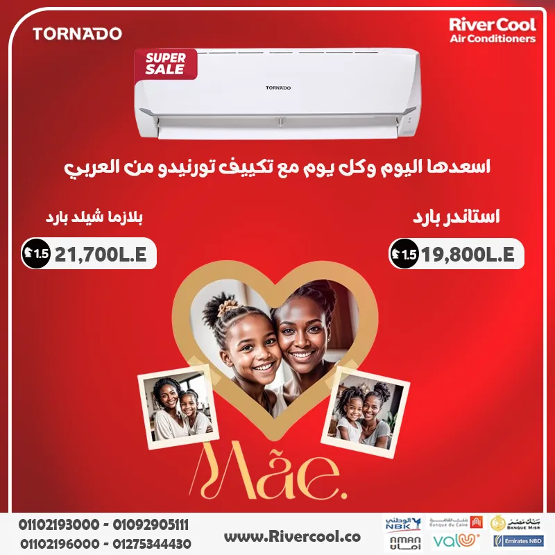 فرحها بتكييف تورنيدو – راحة وأداء يدوم لسنين!